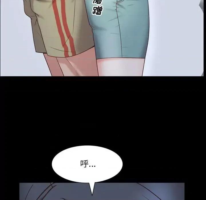 一次就上瘾 一次成瘾-第 36 话 第74页