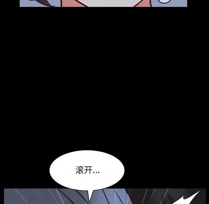 一次就上瘾 一次成瘾-第 36 话 第76页