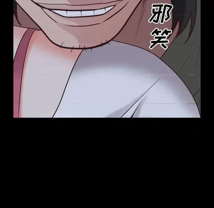 一次就上瘾 一次成瘾-第 36 话 第79页