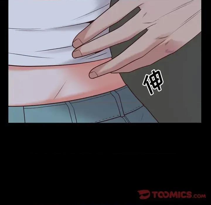 一次就上瘾 一次成瘾-第 36 话 第81页