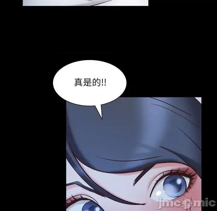 一次就上瘾 一次成瘾-第 36 话 第85页