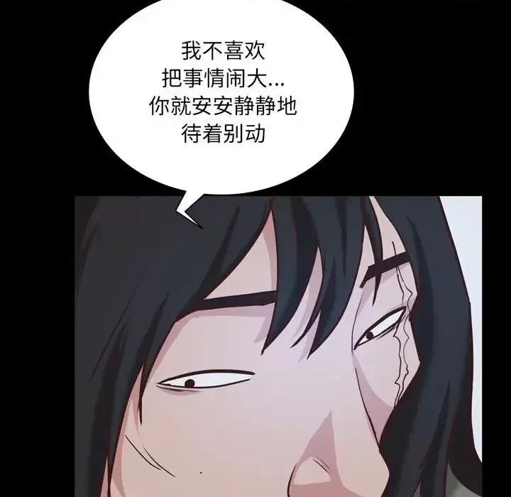 一次就上瘾 一次成瘾-第 36 话 第91页