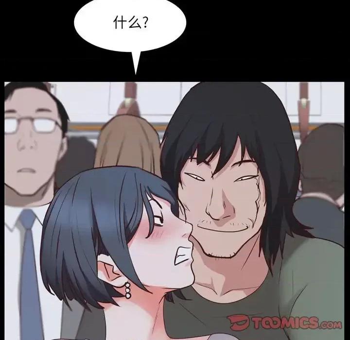 一次就上瘾 一次成瘾-第 36 话 第93页
