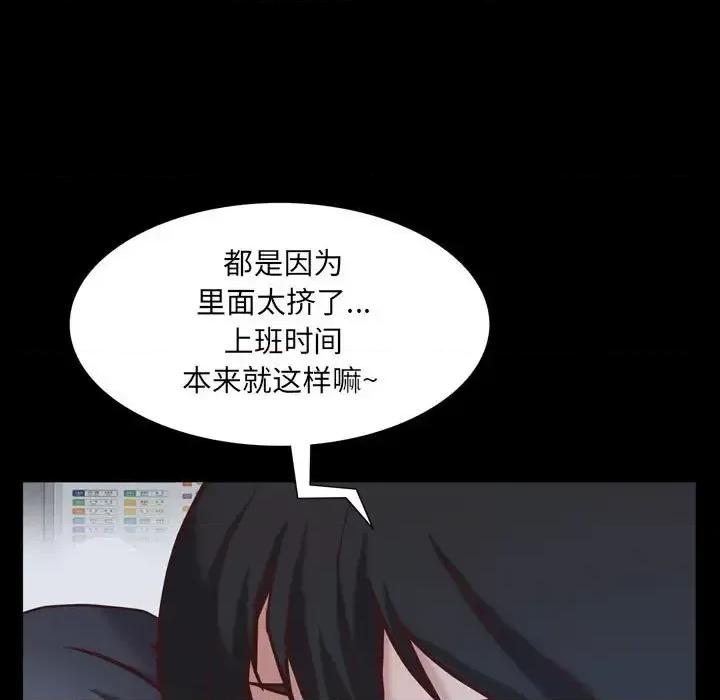一次就上瘾 一次成瘾-第 36 话 第98页