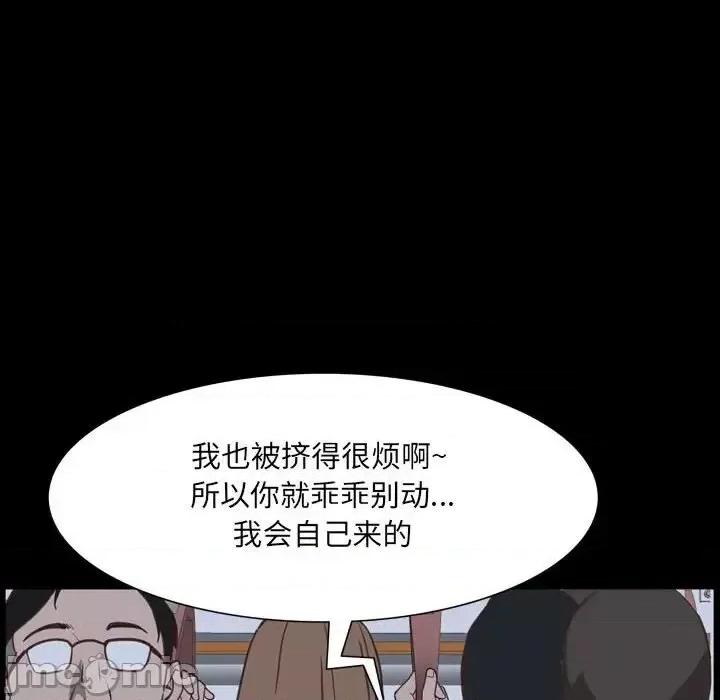 一次就上瘾 一次成瘾-第 36 话 第100页
