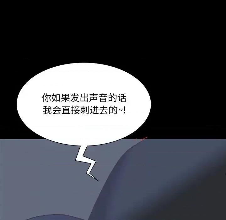 一次就上瘾 一次成瘾-第 36 话 第108页