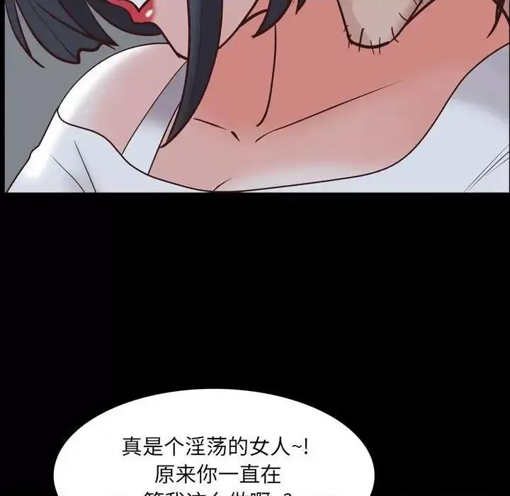 一次就上瘾 一次成瘾-第 36 话 第121页