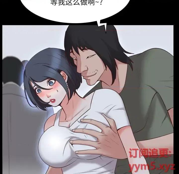 一次就上瘾 一次成瘾-第 36 话 第122页