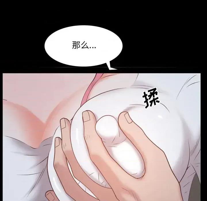 一次就上瘾 一次成瘾-第 36 话 第124页