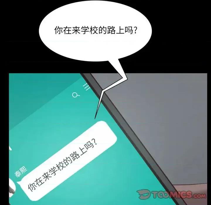 一次就上瘾 一次成瘾-第 36 话 第129页