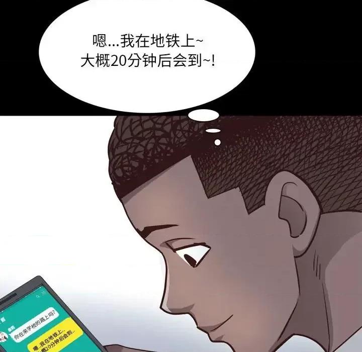一次就上瘾 一次成瘾-第 36 话 第131页