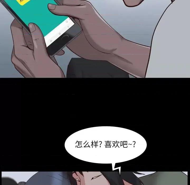 一次就上瘾 一次成瘾-第 36 话 第132页