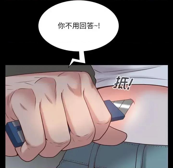 一次就上瘾 一次成瘾-第 36 话 第136页
