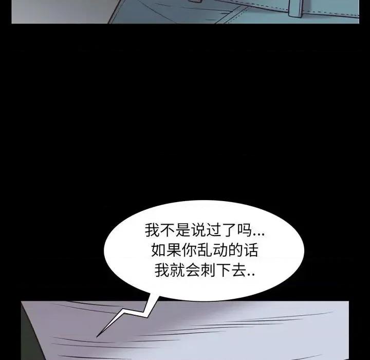 一次就上瘾 一次成瘾-第 36 话 第137页