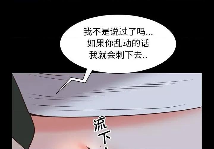 一次就上瘾 一次成瘾-第 37 话 第1页