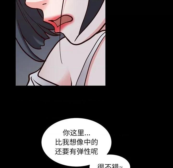 一次就上瘾 一次成瘾-第 37 话 第16页