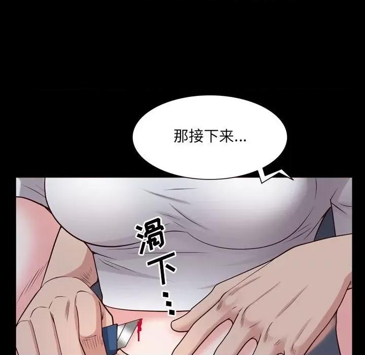 一次就上瘾 一次成瘾-第 37 话 第19页