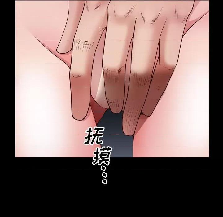 一次就上瘾 一次成瘾-第 37 话 第32页