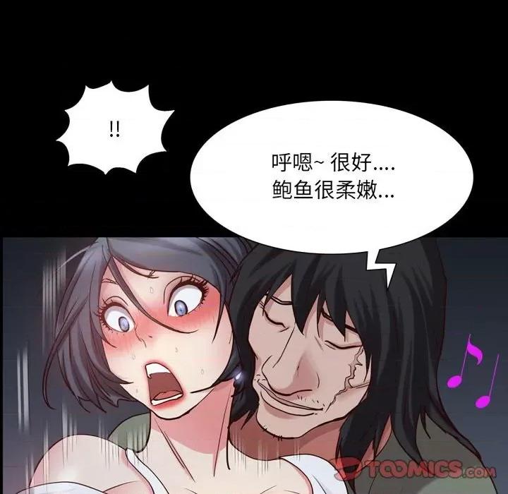 一次就上瘾 一次成瘾-第 37 话 第33页