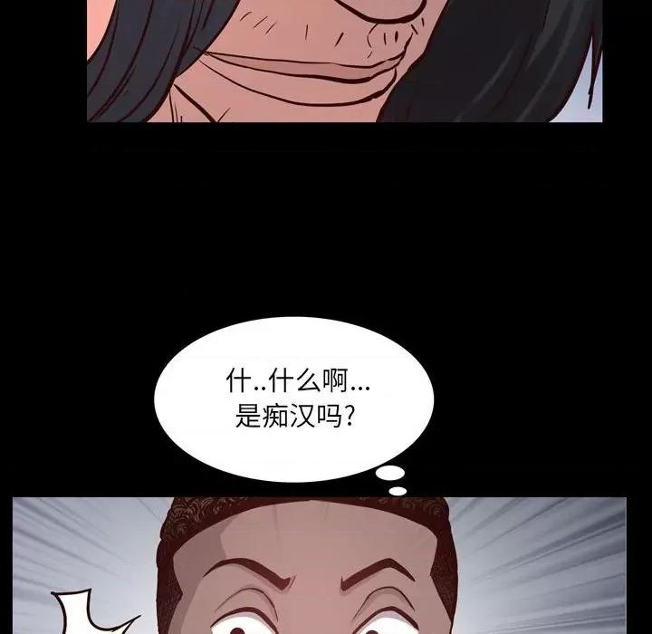 一次就上瘾 一次成瘾-第 37 话 第44页
