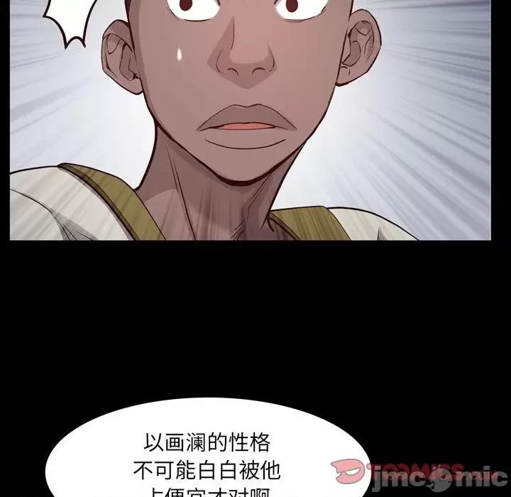一次就上瘾 一次成瘾-第 37 话 第45页