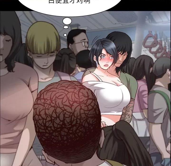 一次就上瘾 一次成瘾-第 37 话 第46页