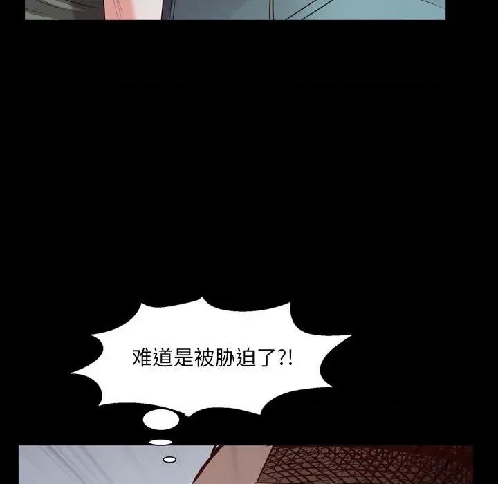 一次就上瘾 一次成瘾-第 37 话 第49页