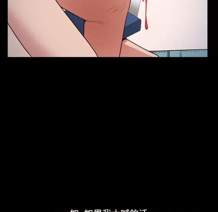 一次就上瘾 一次成瘾-第 37 话 第54页