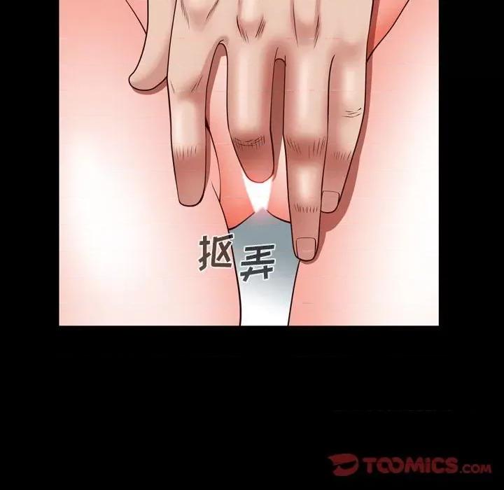 一次就上瘾 一次成瘾-第 37 话 第57页
