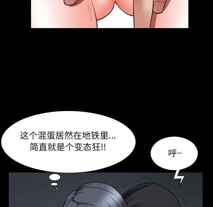 一次就上瘾 一次成瘾-第 37 话 第59页