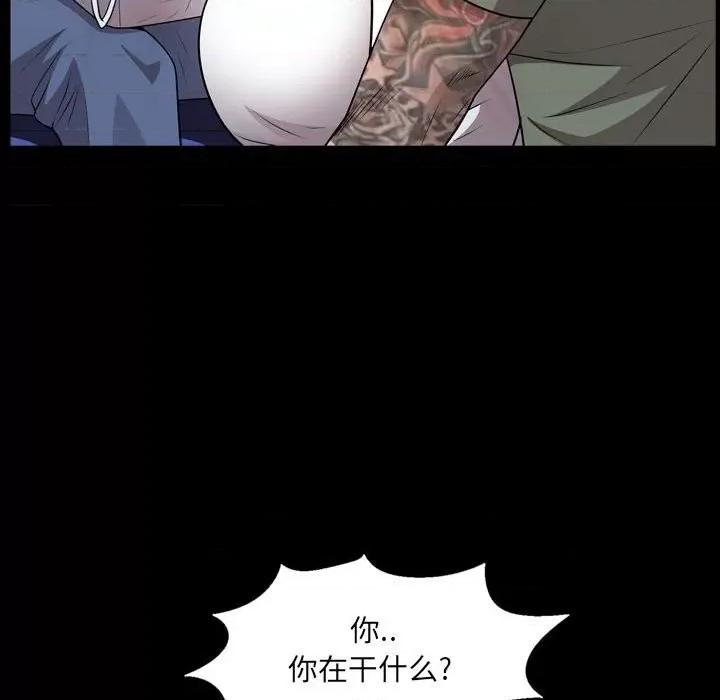 一次就上瘾 一次成瘾-第 37 话 第67页