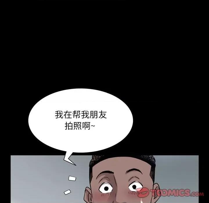 一次就上瘾 一次成瘾-第 37 话 第69页