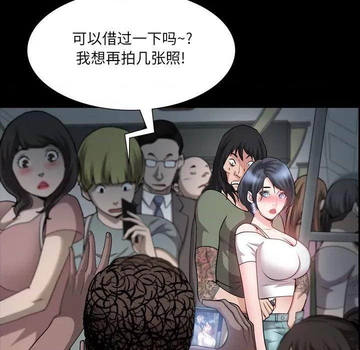 一次就上瘾 一次成瘾-第 37 话 第71页