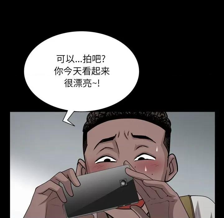 一次就上瘾 一次成瘾-第 37 话 第73页