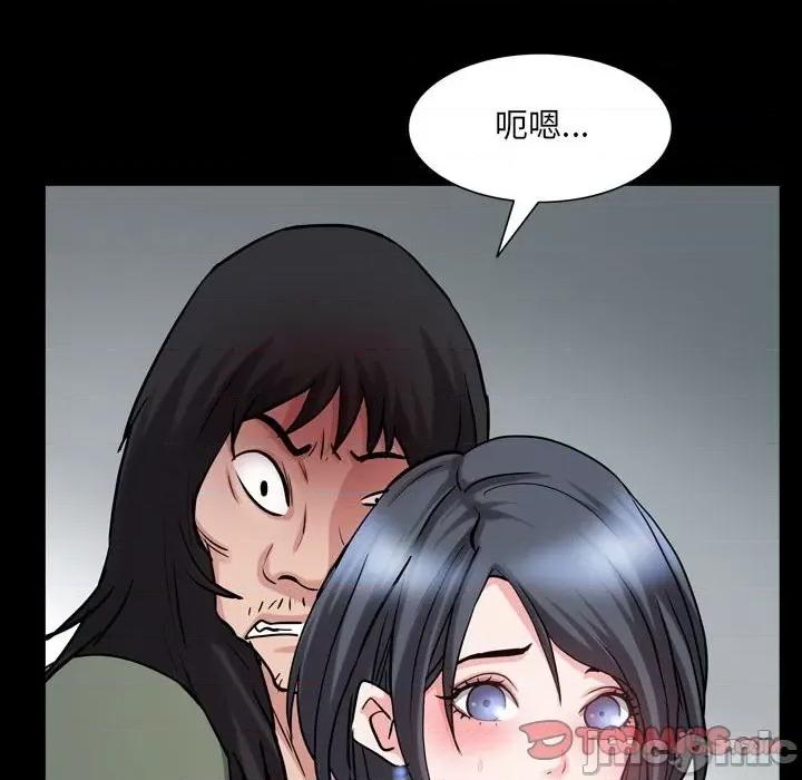一次就上瘾 一次成瘾-第 37 话 第75页