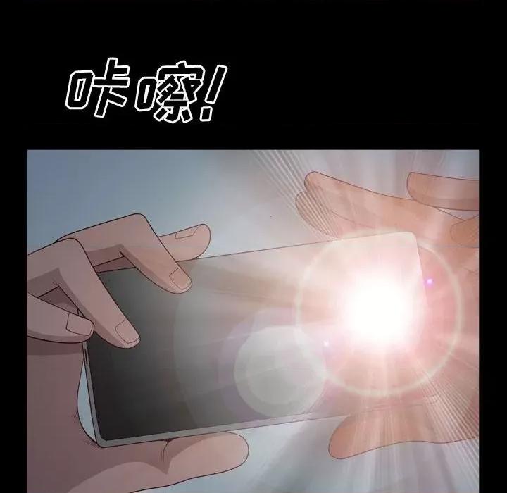 一次就上瘾 一次成瘾-第 37 话 第77页