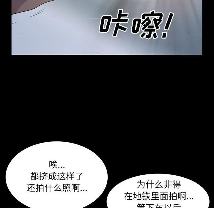 一次就上瘾 一次成瘾-第 37 话 第78页