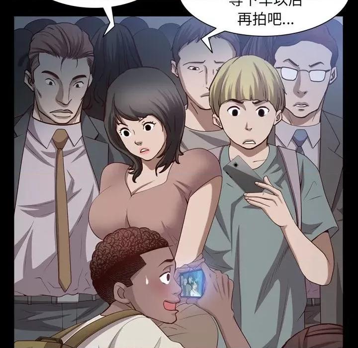 一次就上瘾 一次成瘾-第 37 话 第79页
