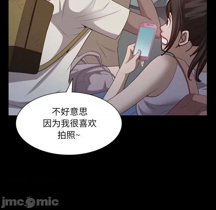 一次就上瘾 一次成瘾-第 37 话 第80页