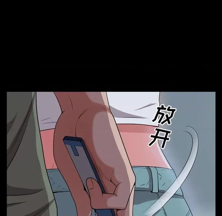 一次就上瘾 一次成瘾-第 37 话 第88页