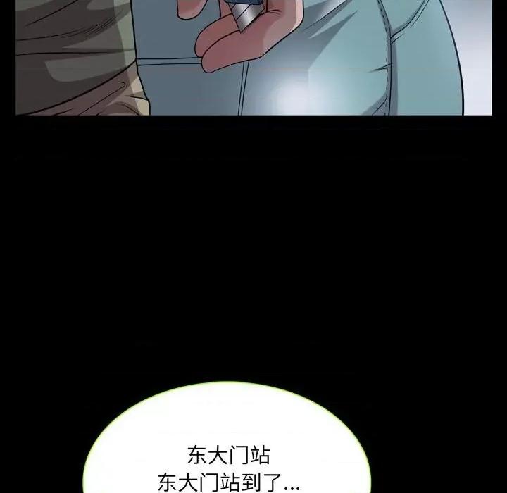 一次就上瘾 一次成瘾-第 37 话 第89页