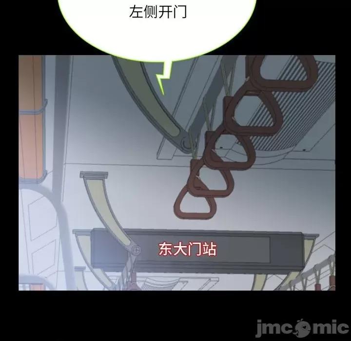 一次就上瘾 一次成瘾-第 37 话 第90页