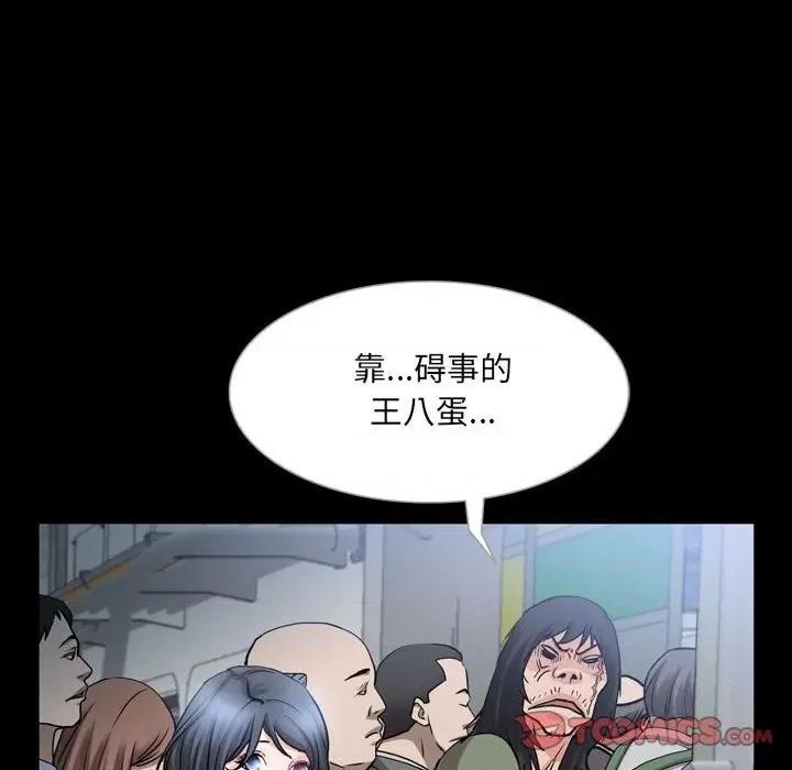 一次就上瘾 一次成瘾-第 37 话 第93页