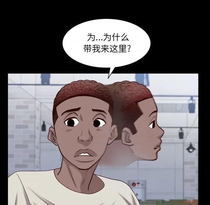 一次就上瘾 一次成瘾-第 37 话 第103页