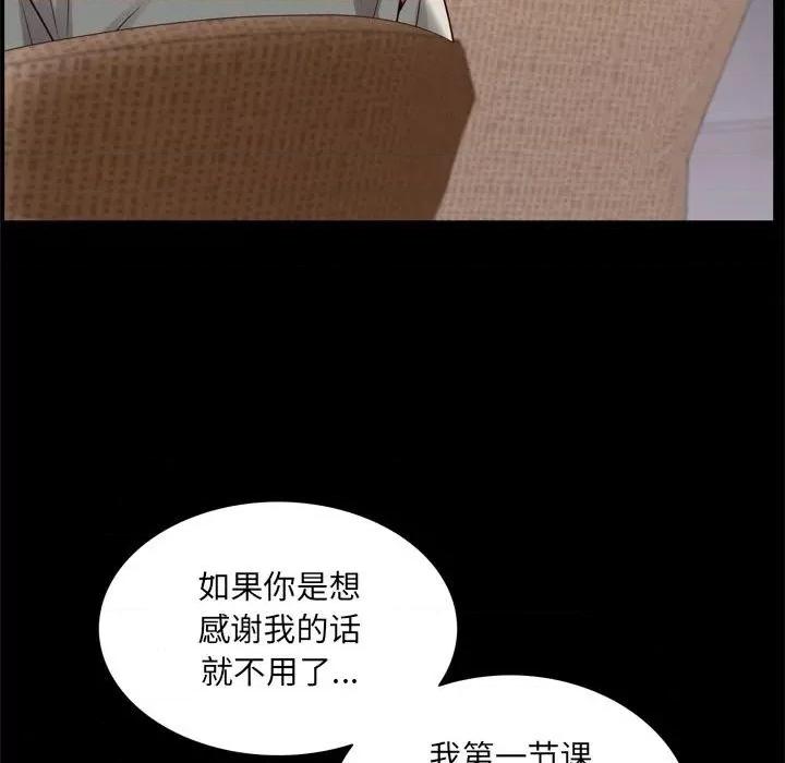 一次就上瘾 一次成瘾-第 37 话 第106页