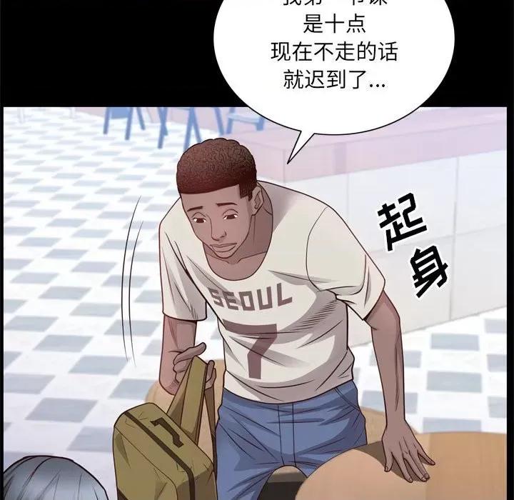 一次就上瘾 一次成瘾-第 37 话 第107页