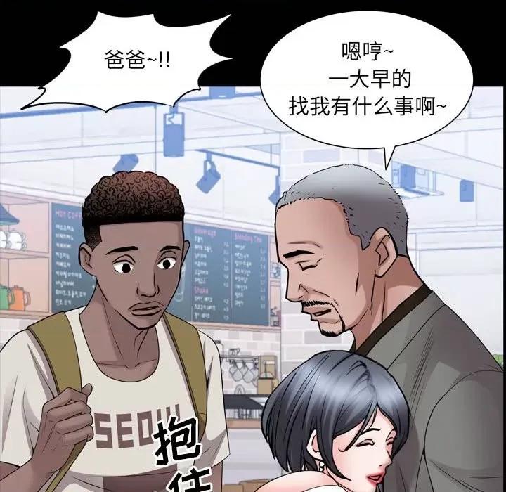一次就上瘾 一次成瘾-第 37 话 第116页