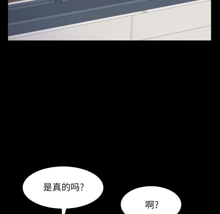 一次就上瘾 一次成瘾-第 37 话 第122页