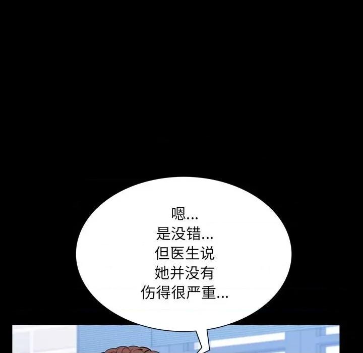 一次就上瘾 一次成瘾-第 37 话 第124页