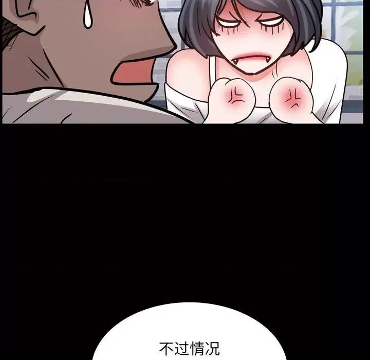 一次就上瘾 一次成瘾-第 37 话 第127页